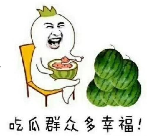 娱乐圈吃瓜蛙