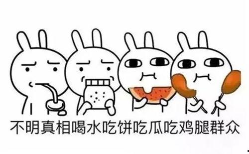 吃瓜群众意思解释,网络时代的旁观者与评论者